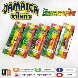 อุปกรณ์ตกปลา เหยื่อยาง  JAMAICA (จาไมก้า) เขียดหยวกพิษ กบยาง