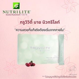 🔥SALE🔥ของแท้ช็อปไทย💯% ทรูวิวิตี้ชนิดผง Truvivity by Nutrilite ทรูวิวิตี้บายนิวทรีไลท์ แอมเวย์ 1 กล่อง 30 ซอง