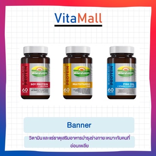 Banner Fish Oil+vitamin B complex แบนเนอร์ ไฮ-บี ฟิชออยล์ แคปซูล [1 ขวด] สีน้ำเงิน ส่งเสริมการทำงานของระบบประสาท