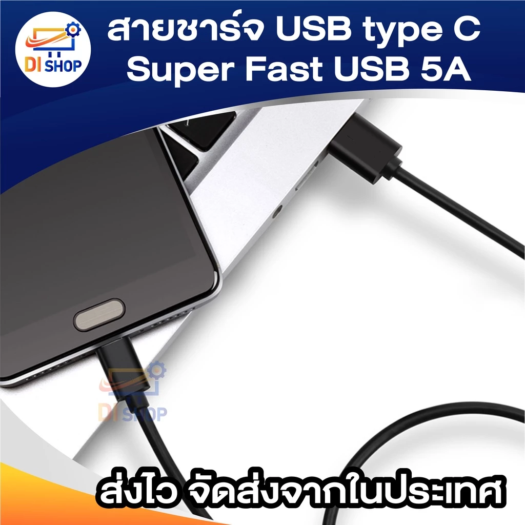 สายชาร์จ USB type C ยาว 1 เมตร /3.5 เมตร Super Fast Charging Cable USB 5A สำหรับสมาร์ทโฟน thumbnail 7