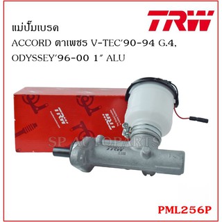 TRW แม่ปั๊มเบรค ACCORD ตาเพชร V-TEC90-94 G.4, ODYSSEY96-00 1" ALU PML256P