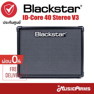 Blackstar ID Core Stereo 40 V3 แอมป์กีตาร์ +ประกันศูนย์ 1 ปี Music Arms