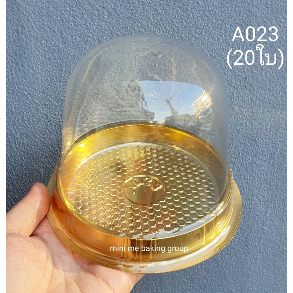 กล่องโดมเค้กส้ม (สูง) กล่องโดม ฐานทอง A023 (20ใบ) กล่อง1/4ปอนด์