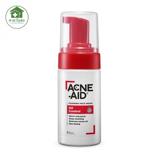 Acne Aid Foaming Face Wash Oil Control  แอคเน่-เอด 100 ml. ผลิตภัณฑ์ทำความสะอาดผิวหน้าเนื้อโฟม สำหรับผิวมัน