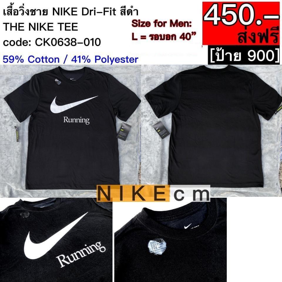 CK0638-010 เสื้อวิ่งชาย NIKE Dri-Fit สีดำ THE NIKE TEE | Shopee Thailand