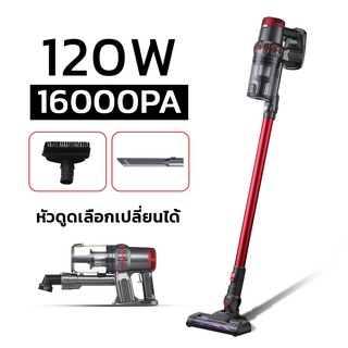 เครื่องดูดฝุ่นไฟฟ้า เครื่องดูดฝุ่นไร้สาย เครื่องดูดฝุ่น ไร้สาย 16000Pa 120w เครื่องดูดฝุ่นแบบด้ามจับ cossmo2buy