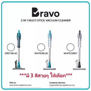 Bravo BV-600S 600W เครื่องดูดฝุ่นพลังดูดสูง 2 in 1 แบบด้ามจับ มือถือ