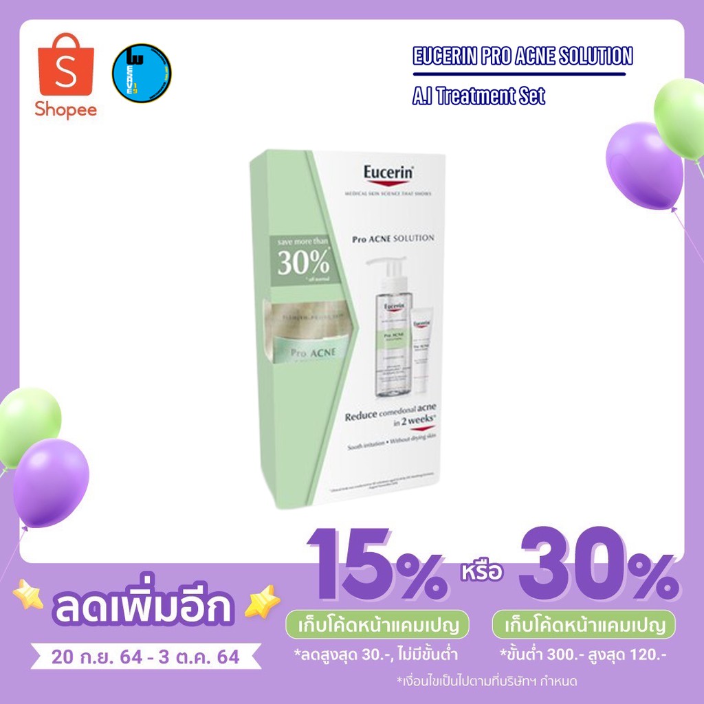 ยูเซอร์ริน Eucerin pro acne a.i. treatment set หมดอายุ 2026 ของแท้พร้อมส่ง