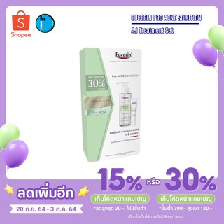 ยูเซอร์ริน Eucerin pro acne a.i. treatment set หมดอายุ 03/2023 ของแท้พร้อมส่ง