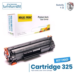 Canon imageCLASS MF3010 ตลับหมึก Maxi Print 325 คุณภาพสูง พิมพ์เข้ม คมชัด รับประกัน 1 ปี