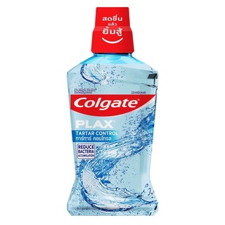 Colgate น้ำยาบ้วนปาก คอลเกต พลักซ์ ทาร์ทาร์ คอนโทรล 500 มล.