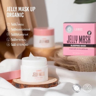 LANOS Jellymask ลานอส เจลลี่มาร์ค แท้100%(1ชิ้น)