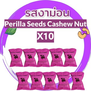 ⚡แพ็ค 10 ซอง 🍇เม็ดมะม่วงเคลือบงาม่อน 25g งาม่อนที่รสชาติเฉพาะตัว มีกลิ่นหอมและเคี้ยวเพลิยต้องลอง