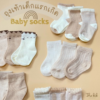 super soft socks เซทถุงเท้าเด็ก มินิมอล เซท 3 คู่