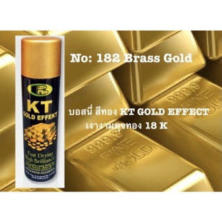 สีสเปรย์ KT GOLD EFFEKT No:182 Brass Gold