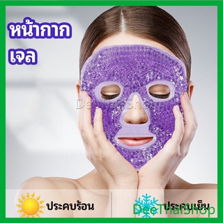 DeeThai หน้ากากมาคเม็ดเจล หน้ากากเจล หน้ากากเจลคริสตัลประคบร้อน-เย็น หน้ากากเจล ice mask
