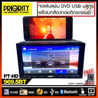 (ของเเท้ใช้ดี) PRIORITY รุ่น PT-HD969.5BT จอทีวีติดรถยนต์เล่นแผ่น ระบบสัมผัสที่หน้าจอ พร้อมกล้องถอยหลังSOWAY