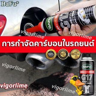 Bafu น้ำยาล้างหัวฉีด น้ำมันล้างหัวฉีด น้ำยาล้างหัวฉีดเบนซิน ล้างหัวฉีด น้ำยาล้างหัวฉีดเบนซิล น้ำยาล้างหัวฉีดดีเซล