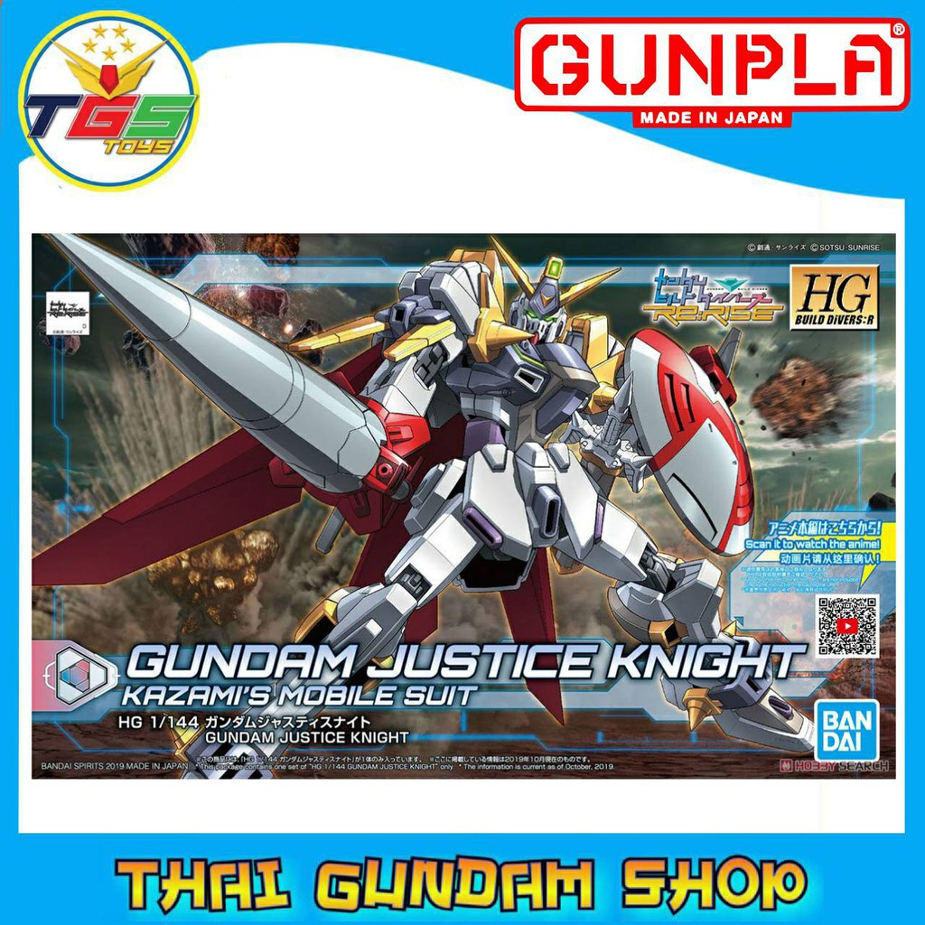 ⭐TGS⭐HG Gundam Justice Knight (HGBD:R) (Gundam Model Kits)