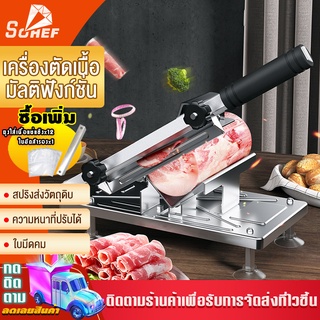 เครื่องสไลด์หมู เครื่องหั่นหมู เนื้อสไลด์ สแตนเลส 304 หั่นไก่ หั่นผัก ขนาด 0.3-8 มิลลิเมตร มีดหั่นเนื้อ หั่นหมู แสตนเลส