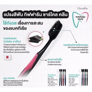 แปรงสีฟัน กิฟฟารีน ดับเบิล แอคทีฟ Giffarine Double Active Toothbrush