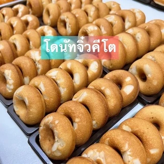 ขนมKeto ฮาลาล ไม่มีแป้งน้ำตาล ไขมันทรานส์[สินค้าขายดี]🔥