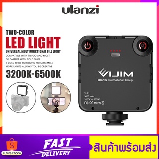 ไฟถ่ายรูป วิดีโอ Live สด Ulanzi VIJIM รุ่น VL81 BI-COLOR FILL LIGHT ไฟ LED Video Light ไฟถ่ายภาพ ใช้กับสมาร์ทโฟน/กล้อง