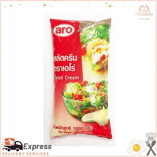 เอโร่ สลัดครีม 1000 กรัมAero salad cream 1000 g.