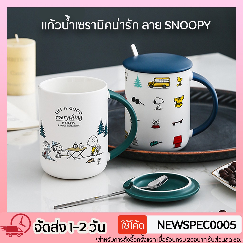 พร้อมส่ง แก้วน้ำ snoopy ของขวัญ เซรามิก มีฝาปิด ลายการ์ตูนน่ารัก