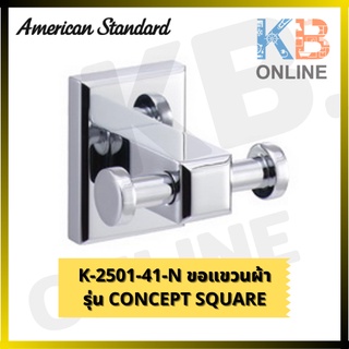 K-2501-41-N ขอแขวนผ้า ชุบโครเมี่ยม รุ่น CONCEPT SQUARE | K-2501-41-N series CONCEPT SQUARE Double Hook American Standard