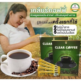 clear coffee (3กล่อง)30ซอง