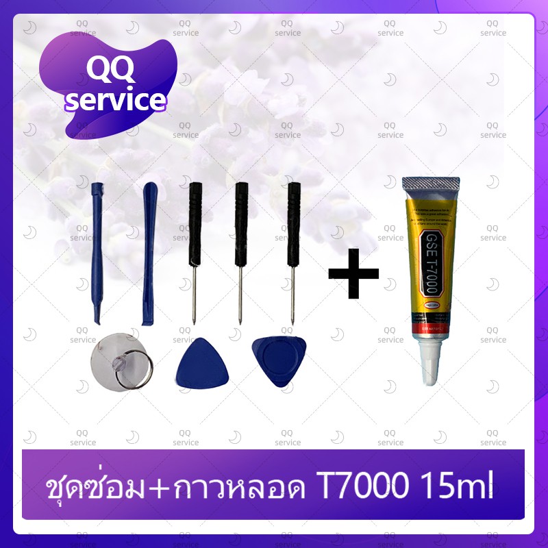 ชุดแกะเครื่อง ชุดซ่อมพร้อมกาว T7000 15ml/ T7000 50ml/ T7000 110ml สำหรับเปลี่ยนจอทัส/บอดี้ฝาหลัง/แบต