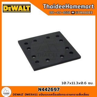 DEWALT DWE6411 แป้นรองเครื่องขัดกระดาษทรายสี่เหลี่ยม N442697