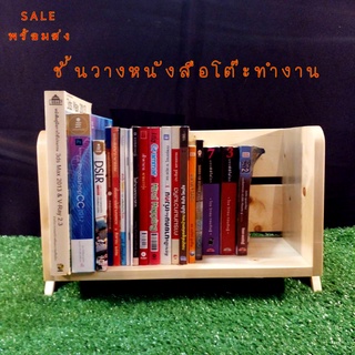 ชั้นวางหนังสือ สมุดงานแฟ้มเอกสาร ตามอเนกประสงค์ จัดวางได้เป็นระเบียบ