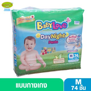 Babylove DayNight Pants  เบบี้เลิฟ กางเกงผ้าอ้อมเดย์ไนท์ แพ้นท์ ไซส์M 74 ชิ้น