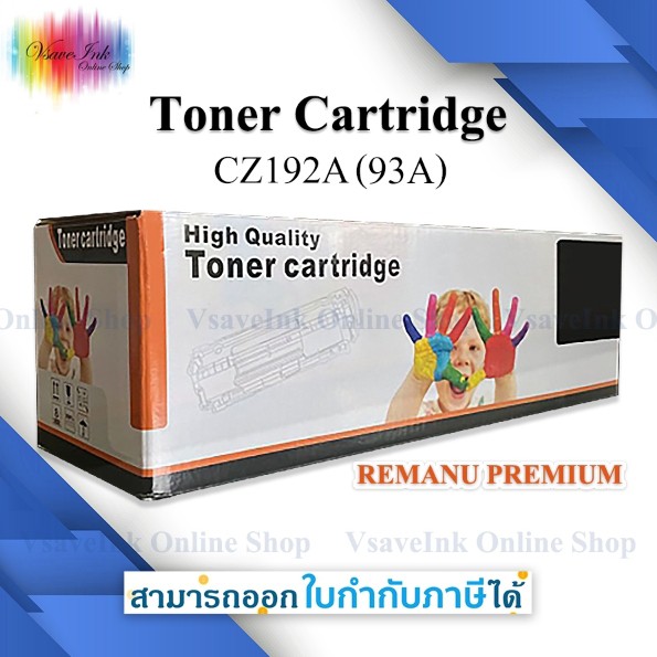 Remanu Toner CZ192A (93A) ตลับหมึกเทียบเท่า High Quality