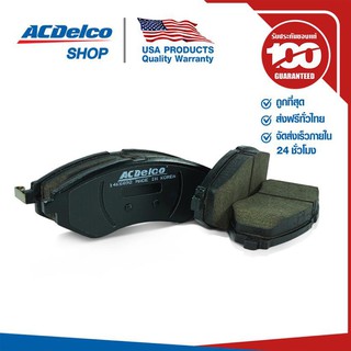 ACDelco ผ้าดิสเบรคหน้า Aveo 1.4,1.6 (ทุกปี) / OE94566889 / 19283753