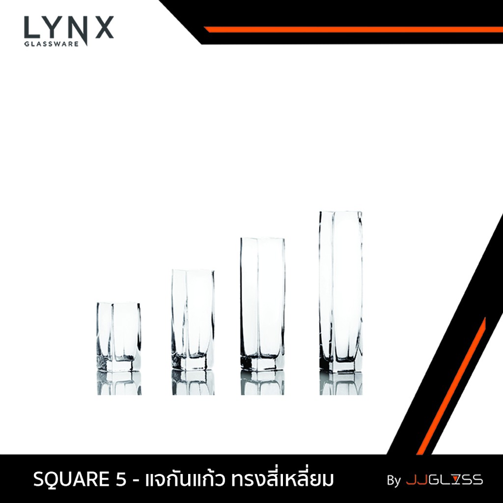 JJGLASS - (LYNX) SQUARE 5 - แจกันแก้ว แฮนด์เมด เนื้อใส ทรงสี่เหลี่ยม