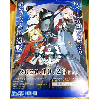 โปสเตอร์ Poster Azurlane ขนาด b2