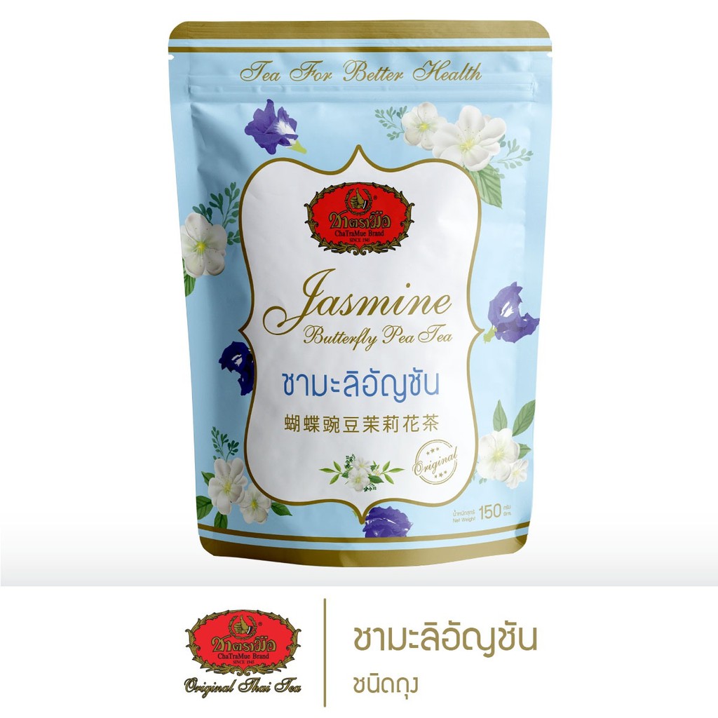ชาตรามือ ชามะลิอัญชัน ชนิดถุง 150 กรัม (JASMINE BUTTERFLY PEA TEA