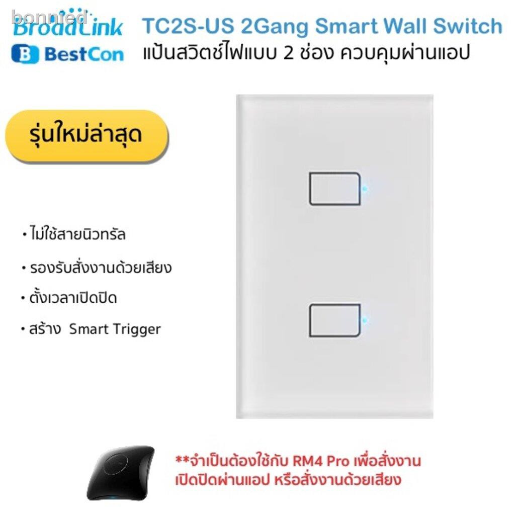 จัดส่งที่รวดเร็ว▽☫☸Bestcon (Broadlink) TC2S Wall Switch (2 Gang) แป้นสวิตซ์ไฟ (2 ช่อง) ขนาด 2x4 สั่งงานผ่านสมาร์ทโฟนใช้ค