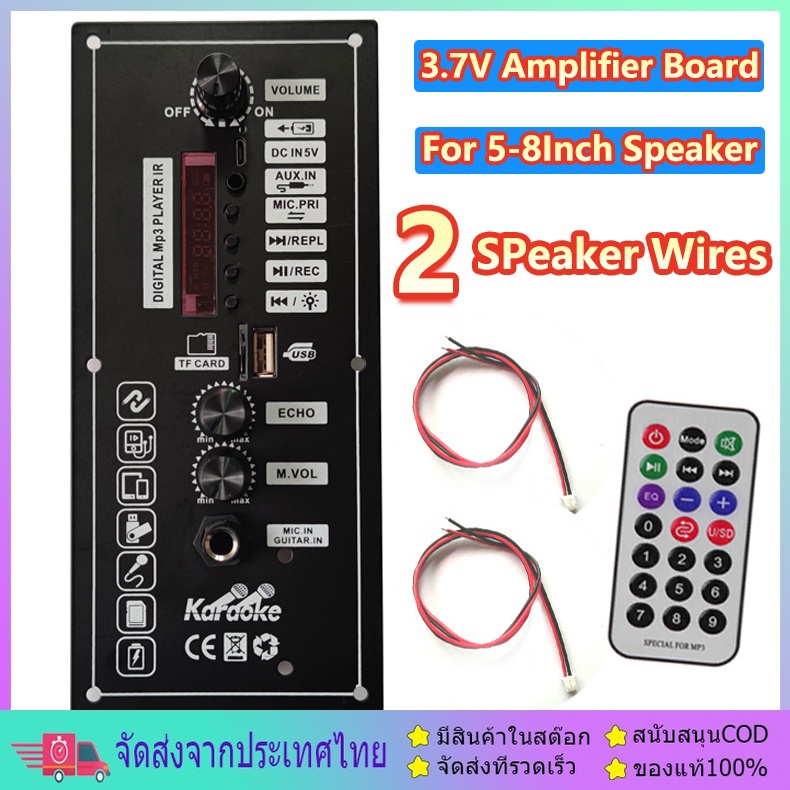 3.7V 803เครื่องขยายเสียงลำโพงสแควร์รองรับ 5-8นิ้ว แอมป์บลูทูธ แอมป์คาราโอเกะ แอมป์เสียบไมค์ ใช้ไฟ 220V และไฟแบต12V 24V