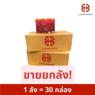 Longanic - [ขายยกลัง] Longanic ลองแกนนิค น้ำลำไยผสมกระชายขาวเข้มข้น 100% Organic อาหารเสริมช่วยการนอนหลับ หลับยาก