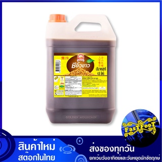 ซีอิ๊วขาว 4.8 ลิตร ภูเขาทอง Golden Moutain Soy Sauce ซีอิ๊ว ซีอิ้ว ซีอิ้วขาว ซอสถั่วเหลือง ซอส ซอสเครื่องปรุง เครื่องปรุ