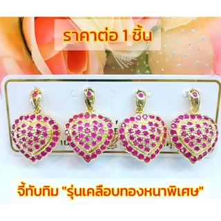 จี้ จี้พลอยทับทิม A304 รุ่นเคลือบทองหนาพิเศษ จี้ทับทิม จี้ทองไมครอน จี้ทองชุบ จี้สวยๆ จี้ใส่ออกงาน จี้อลังการ จี้