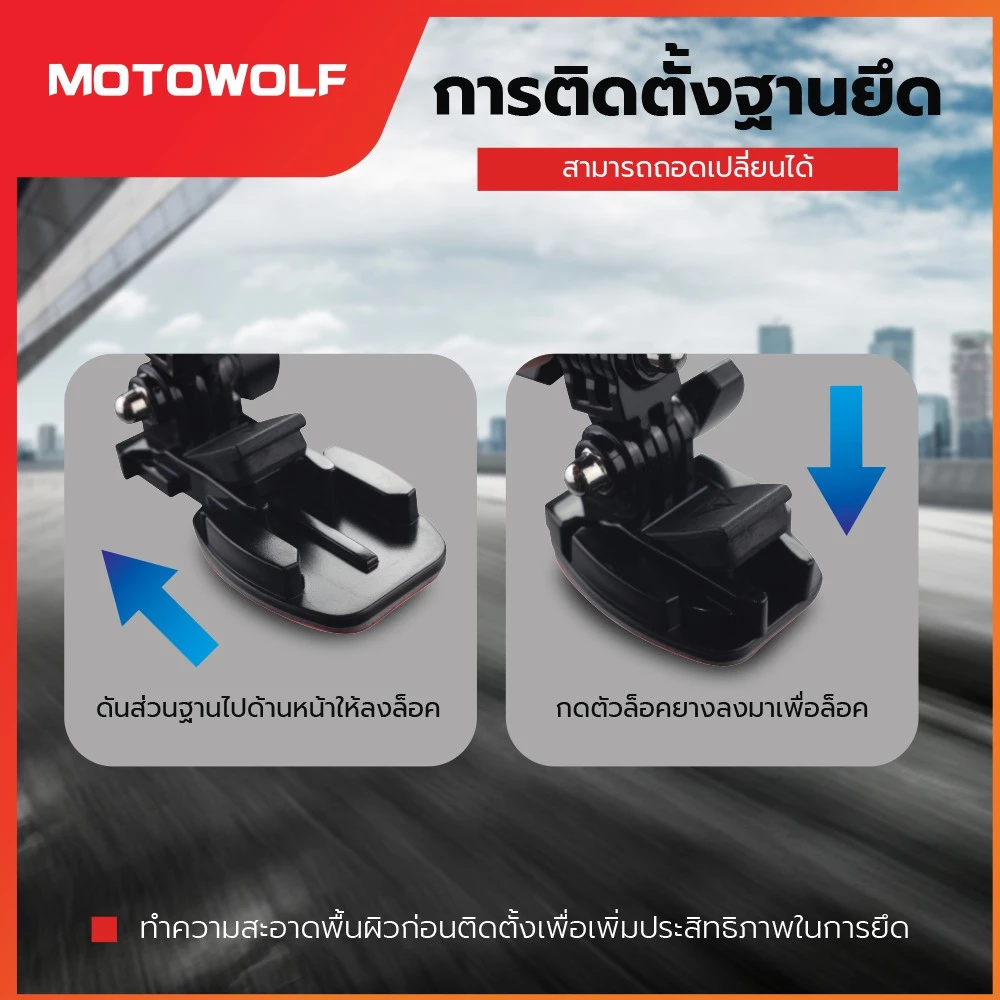 MOTOWOLF รับประกัน 1ปี รุ่น 3520 ที่จับกล้องติดหมวก แท่นยึดกล้อง thumbnail 5