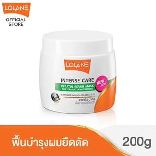 โลแลน อินเทนซ์ แคร์ เคราติน รีแพร์ มาส์ก สูตรผมยืด/ดัด 200 กรัม