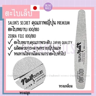 ไม่ผิดหวัง!!! ตะไบเล็บอย่างดี ตะไบหยาบ ตะไบฟองน้ำ บัพฟองน้ำ SUNSHINE