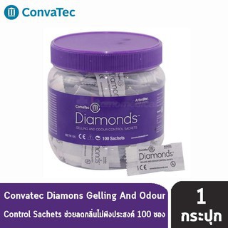 Convatec Diamonds Gelling And Odour Control Sachets ถุงดับกลิ่นอุจจาระในถุงหน้าท้อง (100 ชอง/กระปุก) [1 กระปุก]