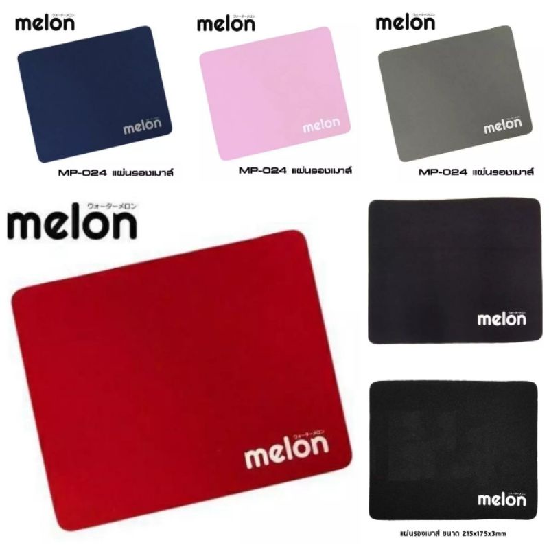 แผ่นรองเมาส์ melon รุ่น MP-024